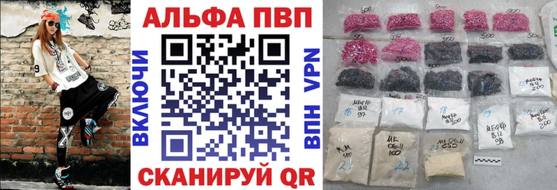 A-PVP кристаллы  Дивногорск 