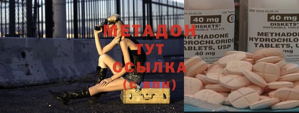 мяу мяу кристалл Алексеевка