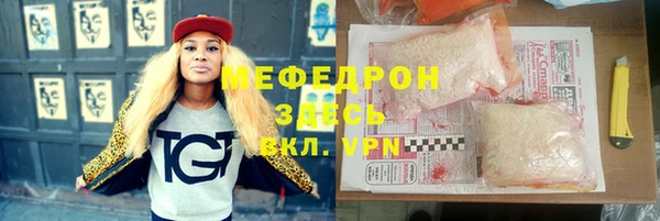 мяу мяу кристалл Алексеевка